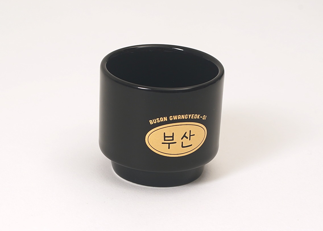 흑유 부산 소주잔